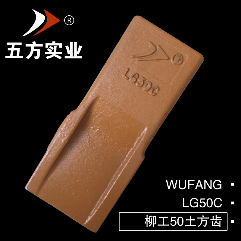 柳工50C